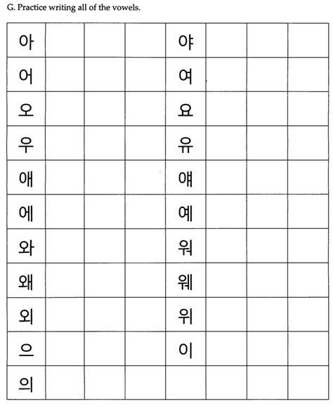 Printable Korean Hangul Worksheets